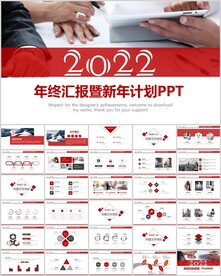 年终总结新年计划