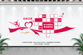 妇女之家照片墙