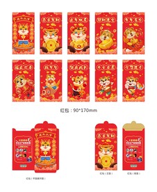 2022年春节红包 不转曲