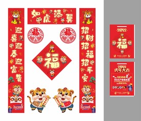 2022年春节礼包不转曲