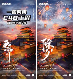 夜店国风新年工程