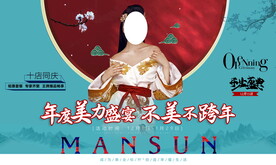 医美整形美容广告