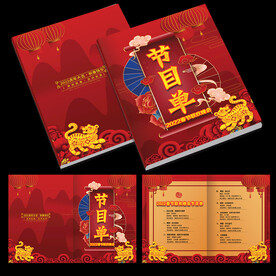 2022春节晚会节目单