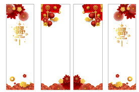 新年春节喜庆玻璃贴窗花