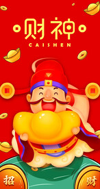红色喜庆财神海报