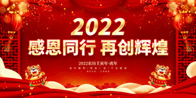 感恩同行 再创辉煌