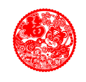 虎年窗花剪纸
