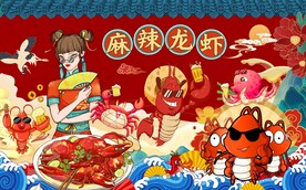 国潮美食麻辣小龙虾工装背景墙图