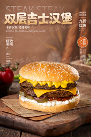 双层吉士汉堡