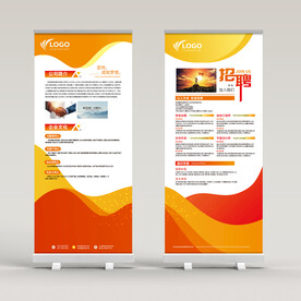 企业招聘易拉宝