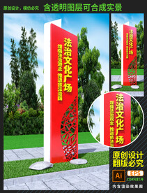 法治文化广场雕塑