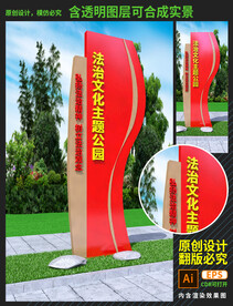 法治文化广场雕塑