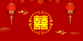 结婚