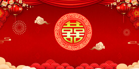 结婚