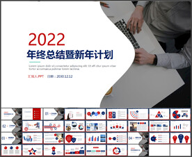 年终总结PPT