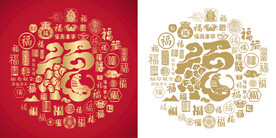 福虎书法福虎底纹福虎生威装饰