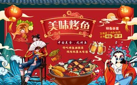 国潮美女烤鱼工装背景墙图片