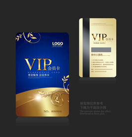 高档会员卡