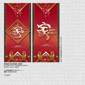 2022年 家的味道