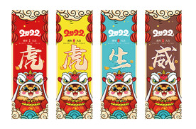 虎年吊旗
