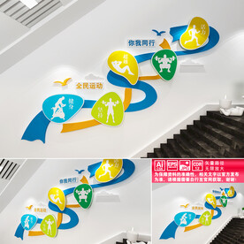 健身房楼道文化墙