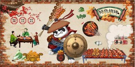 复古怀旧功夫熊猫美味烧烤背景墙