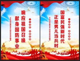 当兵
