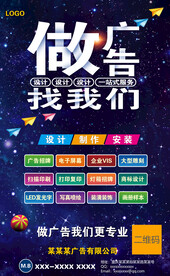 广告公司海报设计