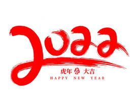 红色2022数字白色背景艺术字