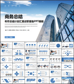 简约商务ppt模板