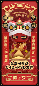 春节 除夕海报