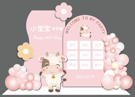 粉色卡通奶牛宝宝宴照片墙迎宾