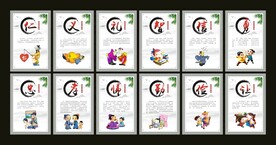 中国传统美德海报