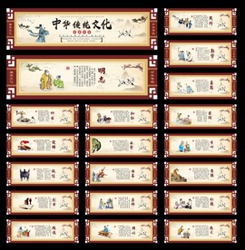 中华传统文化图片