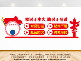 消防救援四句话十六字训词