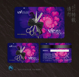 美发会员卡