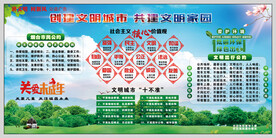 新版核心价值观七合一