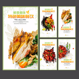 餐饮海报