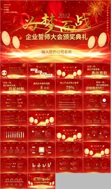 年终总结2022工作总结ppt