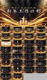 虎年红色喜庆新年计划年终ppt