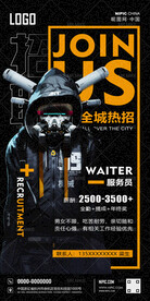 酒吧服务员招聘海报