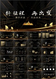 向未来再出发励志年终总结ppt