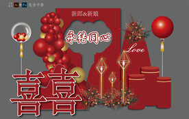 订婚宴出阁宴回门宴婚礼答谢宴