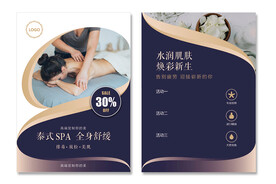 美容宣传单