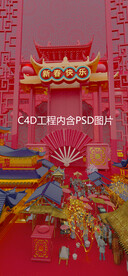 酒吧春节跨年虎年C4D海报