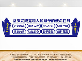 警察队伍授旗训词