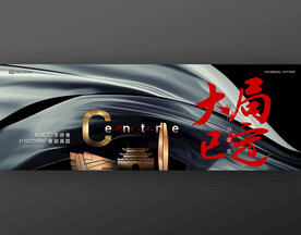 高端地产广告亮相稿