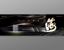 高端黑金地产广告海滨地产