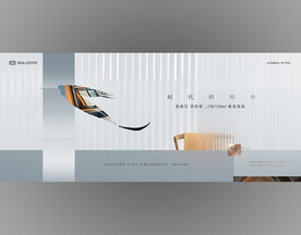 中式地产广告