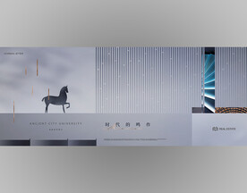 浅色系高端中式地产广告